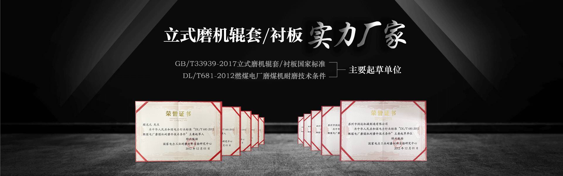 潤達機械banner 潤達機械