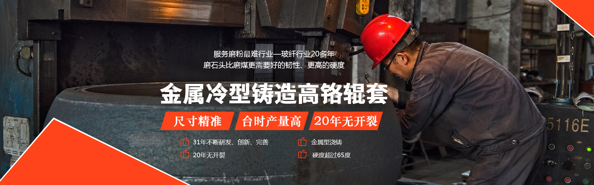 潤達機械banner 潤達機械