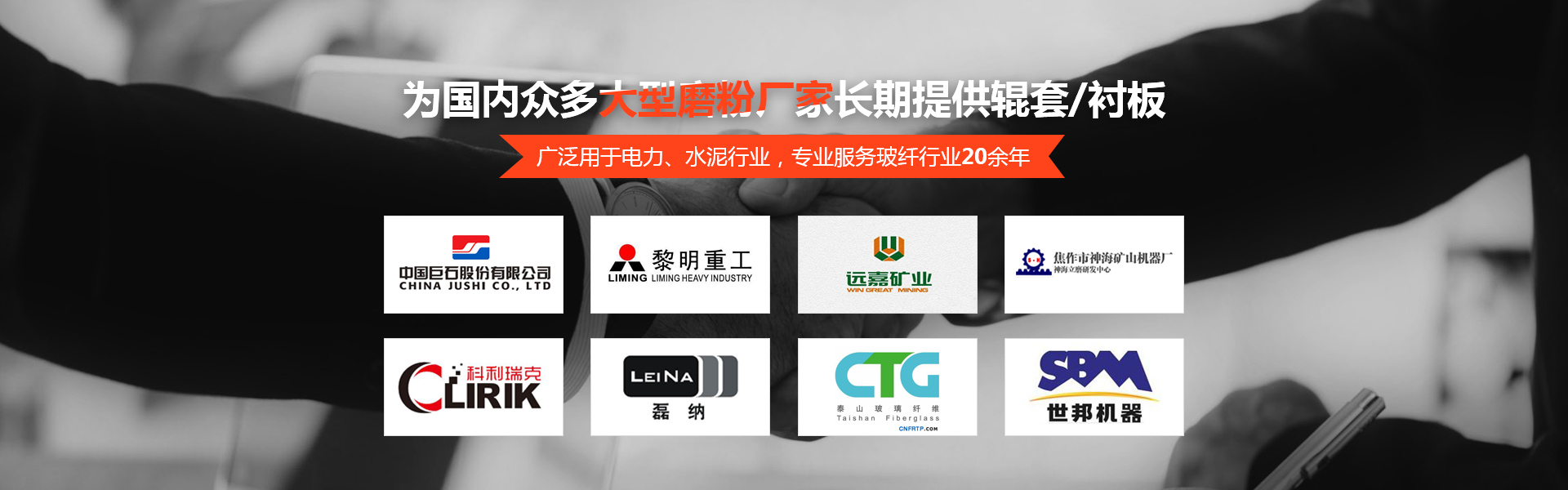 潤達機械banner 潤達機械