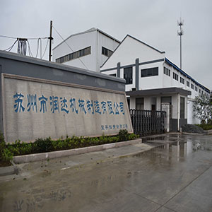 2019，蘇州潤(rùn)達(dá)開(kāi)啟新篇章。