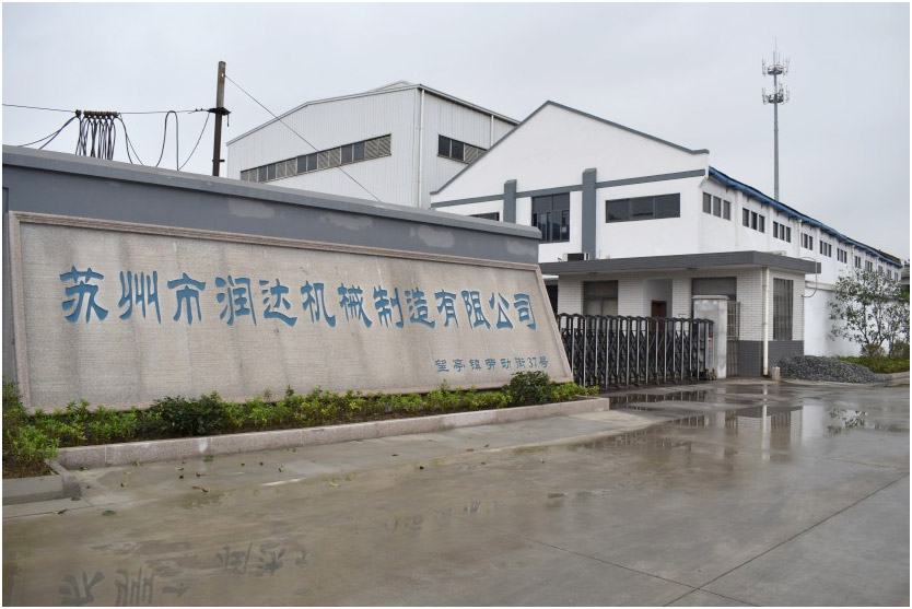 蘇州潤(rùn)達(dá) 蘇州潤(rùn)達(dá)